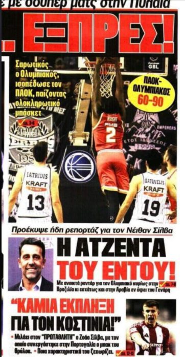 Ολυμπιακός: Ο Εντού μιλάει σε Βραζιλία και Σαουδική Αραβία με παίκτες για τον Ολυμπιακό - Πάει για μεταγραφή έκπληξη