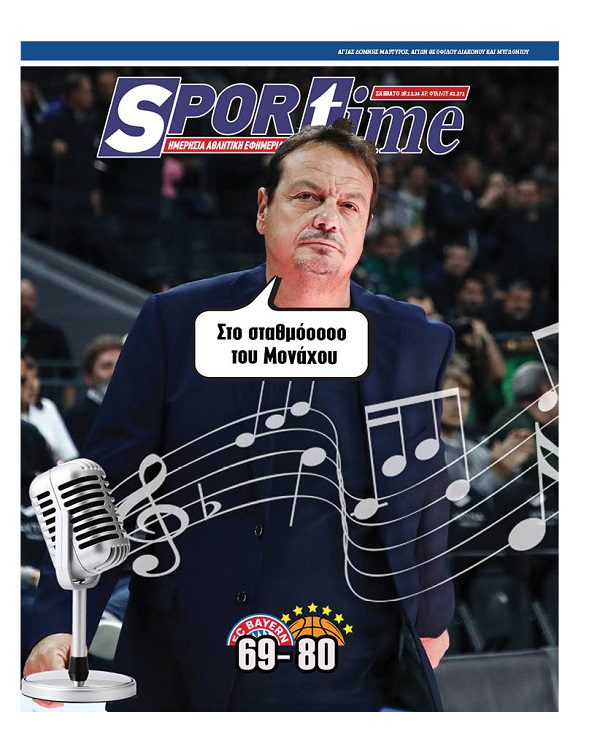 Εξώφυλλο Εφημερίδας Sportime έναν χρόνο πριν - 28/12/2024