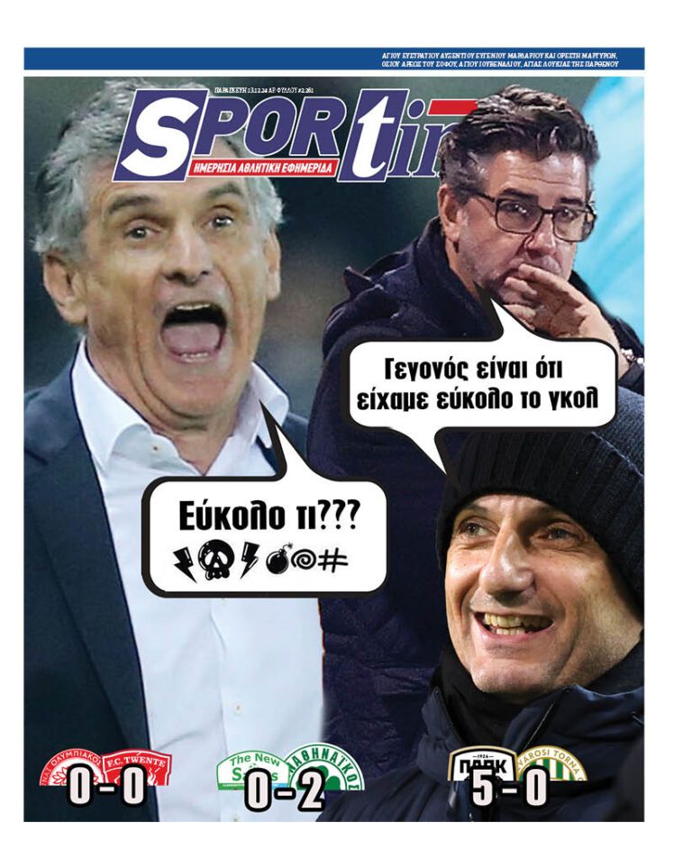 Εξώφυλλο Εφημερίδας Sportime έναν χρόνο πριν - 13/12/2024