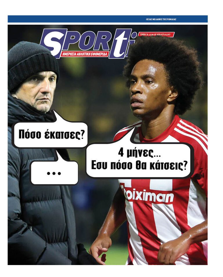 Εξώφυλλο Εφημερίδας Sportime έναν χρόνο πριν - 31/12/2024