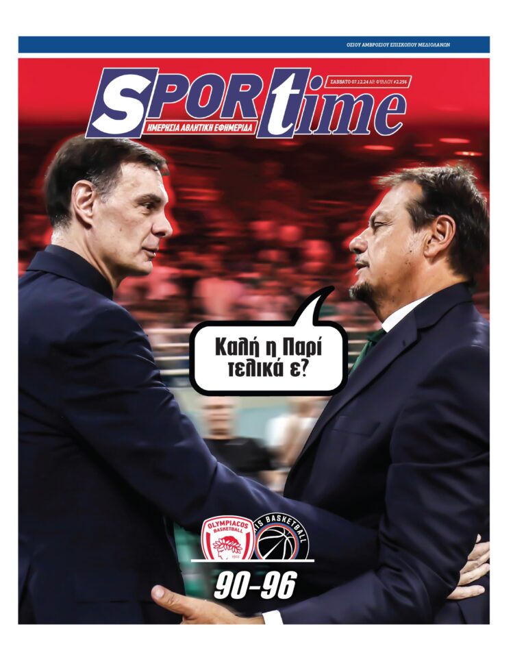 Εξώφυλλο Εφημερίδας Sportime έναν χρόνο πριν - 7/12/2024