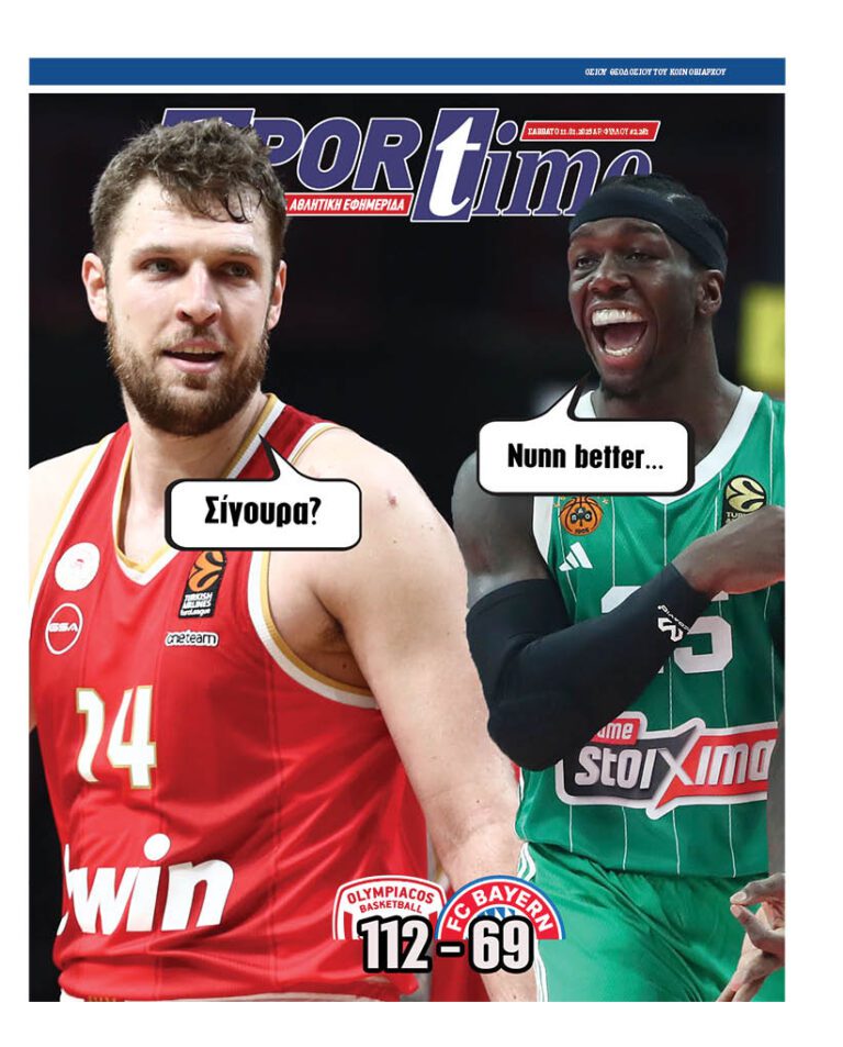 Εξώφυλλο Εφημερίδας Sportime έναν χρόνο πριν - 11/1/2025