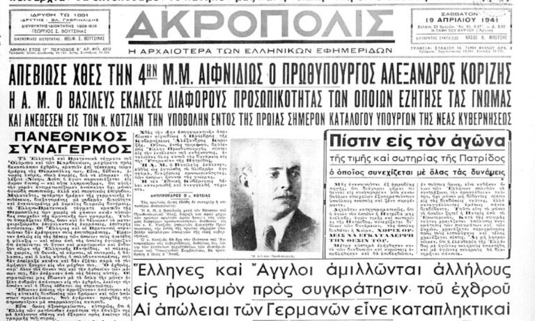 Ο Έλληνας πρωθυπουργός που έβαλε τέλος στη ζωή του μετά το υπουργικό συμβούλιο