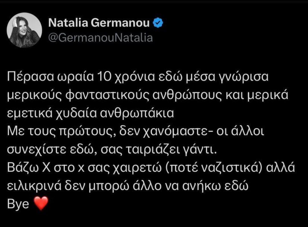Ναταλία Γερμανού Twitter