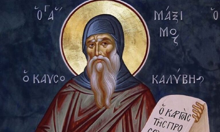 Εορτολόγιο Τρίτη 21 Ιανουαρίου: Ποιοι γιορτάζουν σήμερα!