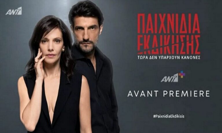 Παιχνίδια εκδίκησης: Θα της κάνει τη ζωή κόλαση