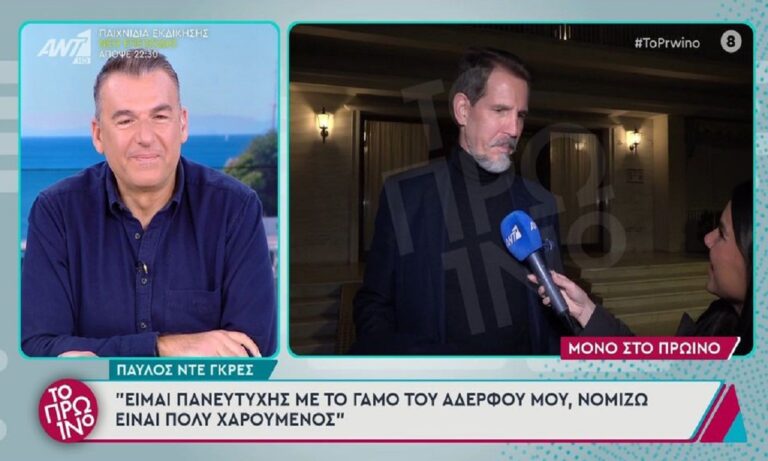 Παύλος Ντε Γκρες: Η ατάκα που είπε και ίσως δείχνει πως θα κάνει πολιτική παρέμβαση κάποια στιγμή