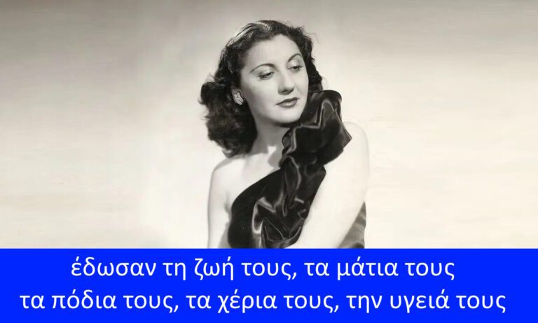 Το συγκλονιστικό μήνυμα της Σοφίας Βέμπο που πρέπει να ακούσουν όλοι οι Έλληνες