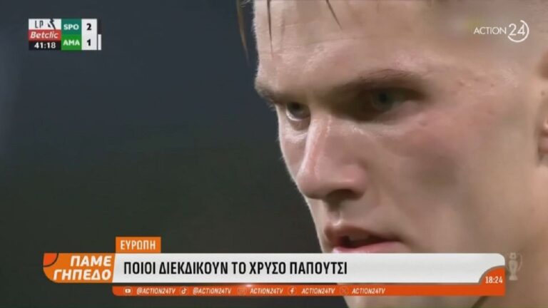 Αυτός είναι ο πρώτος σκόρερ στην Ευρώπη αλλά δεν παίρνει το Χρύσο Παπούτσι – Πως γίνεται αυτό