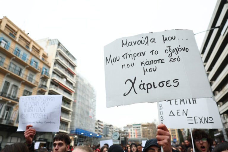 Τέμπη: Μαζικές διαδηλώσεις της εκπαιδευτικής κοινότητας σε Αθήνα, Θεσσαλονίκη, Λάρισα, Ηράκλειο - Φώναζαν το σύνθημα «δολοφόνοι».