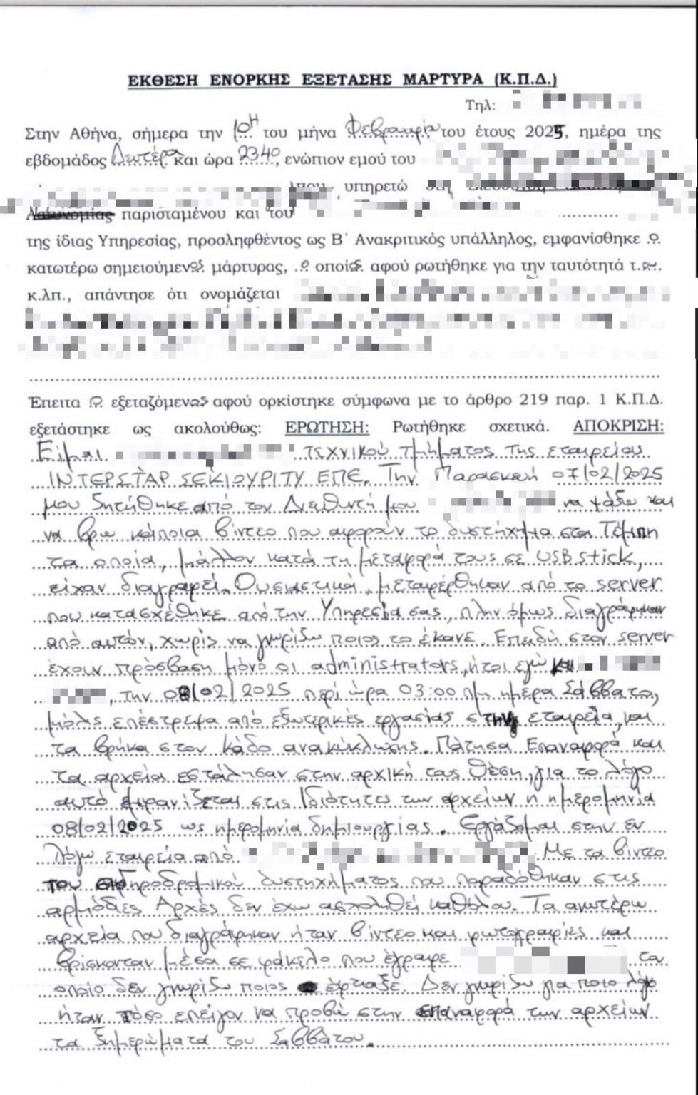 Τέμπη: Στις 5/2 παρέδωσε τα βίντεο στον ανακριτή ο Καπερνάρος, στις 7 το δημοσίευσε ο Πορτοσάλτε, στις 8 τα βρήκε ο υπάλληλος της Interstar!