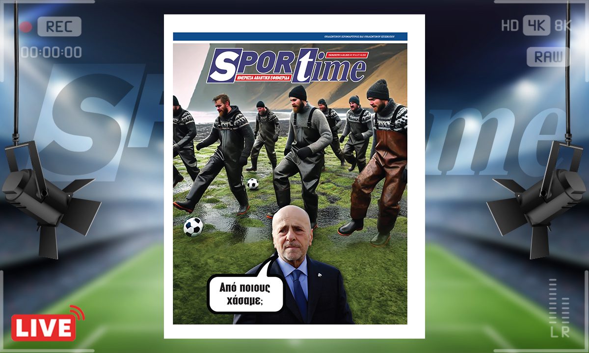 e-sportime (14/2): Πώς τους είπαμε αυτούς που κέρδισαν τον Παναθηναϊκό; – Κατεβάστε την εφημερίδα