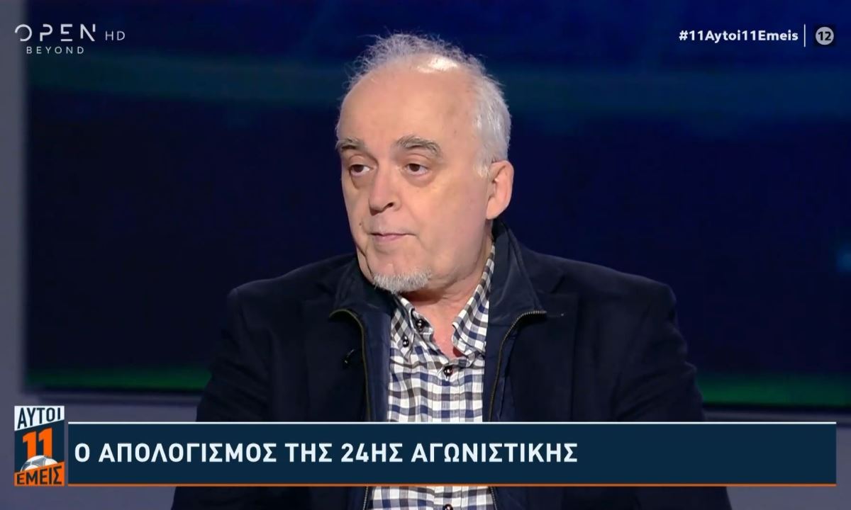 Κώστας Νικολακόπουλος : Οι κόκκινες που κερδίζουν οι αντίπαλοι του Ολυμπιακού είναι πια ένα νούμερο γραφικότητα