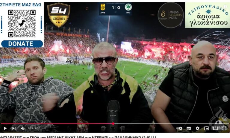 Άρης : Οι αντιδράσεις στα γκολ από Μαρμίτα – Τρελάθηκε ο μπουγάτσας (vid)