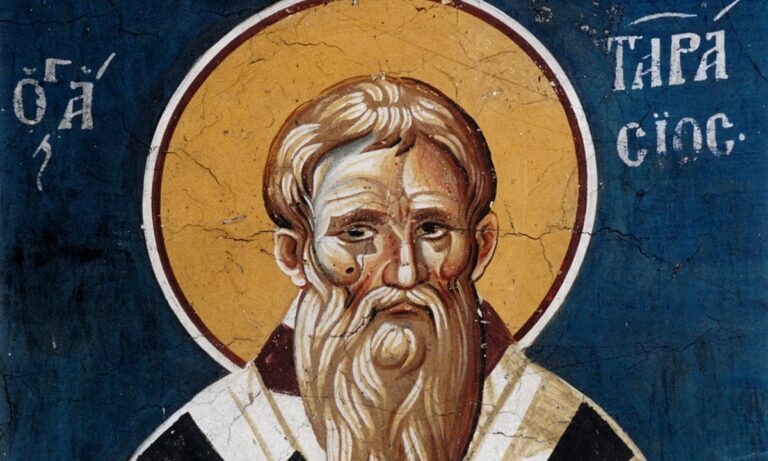 Εορτολόγιο Τρίτη 25 Φεβρουαρίου: Ποιοι γιορτάζουν σήμερα!