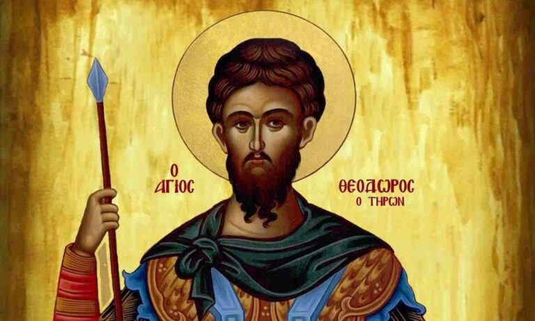 Εορτολόγιο Δευτέρα 17 Φεβρουαρίου: Ποιοι γιορτάζουν σήμερα!