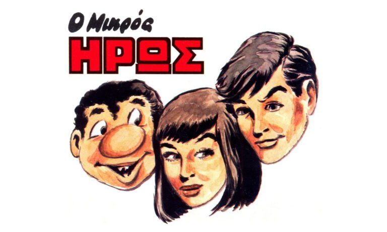 Γιώργος Θαλάσσης, Κατερίνα και Σπίθας: Αν δεν τους ξέρεις, ήρθε η ώρα να τους μάθεις