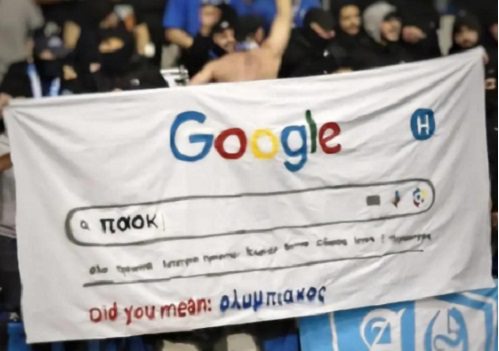 Το πανό των οπαδών του Ηρακλή για τη σχέση ΠΑΟΚ - Ολυμπιακού που ακόμα... γελάνει οι αντίπαλοι οπαδοί