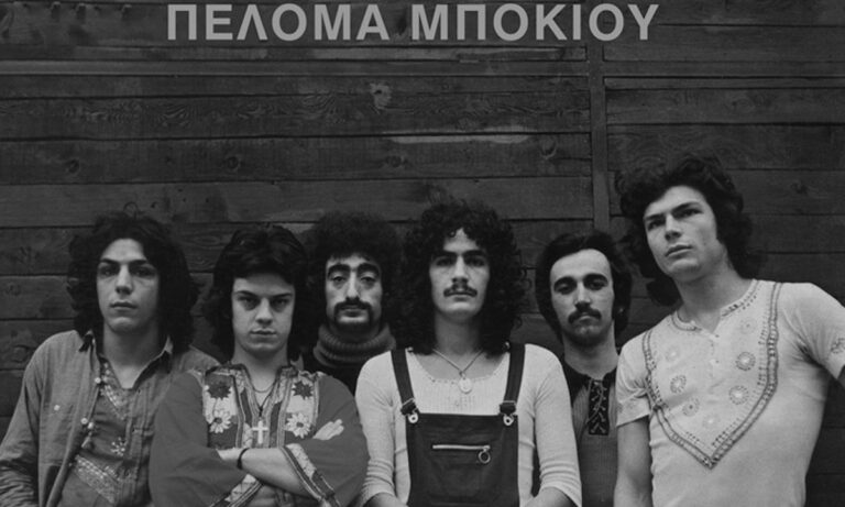 Τι σήμαινε Πελόμα Μποκιού, το συγκρότημα του Βλάσση Μπονάτσου με το «Γαρύφαλλε, Γαρύφαλλε»