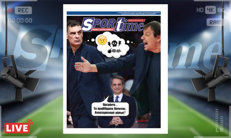 e-sportime (16/3): Κλιμακώνεται η ένταση – Κατεβάστε την εφημερίδα