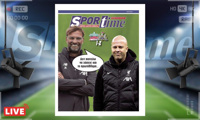 e-sportime (17/3): Έτσι όπως το πάει… – Κατεβάστε την εφημερίδα