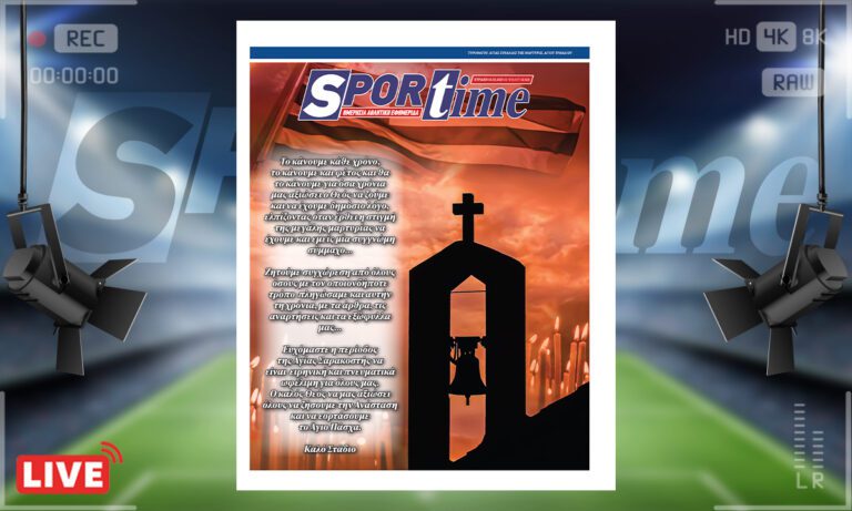 e-sportime (2/3): Καλή Σαρακοστή, Καλό Στάδιο – Συγγνώμη σε όσους στενοχωρήσαμε…