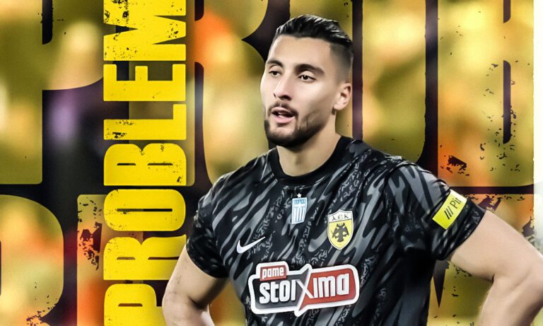 Στρακόσια : Και τι κάνει τώρα η ΑΕΚ;