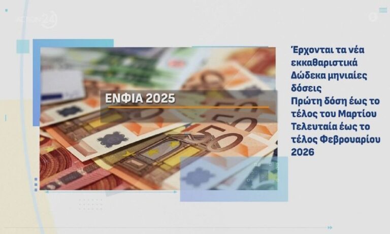 Έσοδα μαμούθ για την Ελλάδα