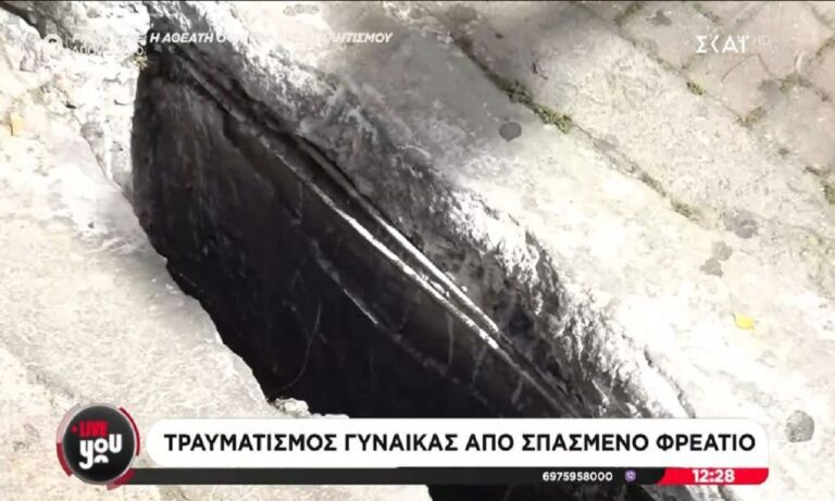 Χαϊδάρι: Τραυματισμός γυναίκας από πτώση σε σπασμένο φρεάτιο