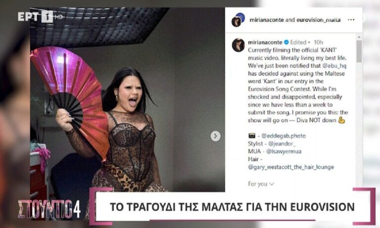 Eurovision: Η παρεξήγηση με το τραγούδι της Μάλτας