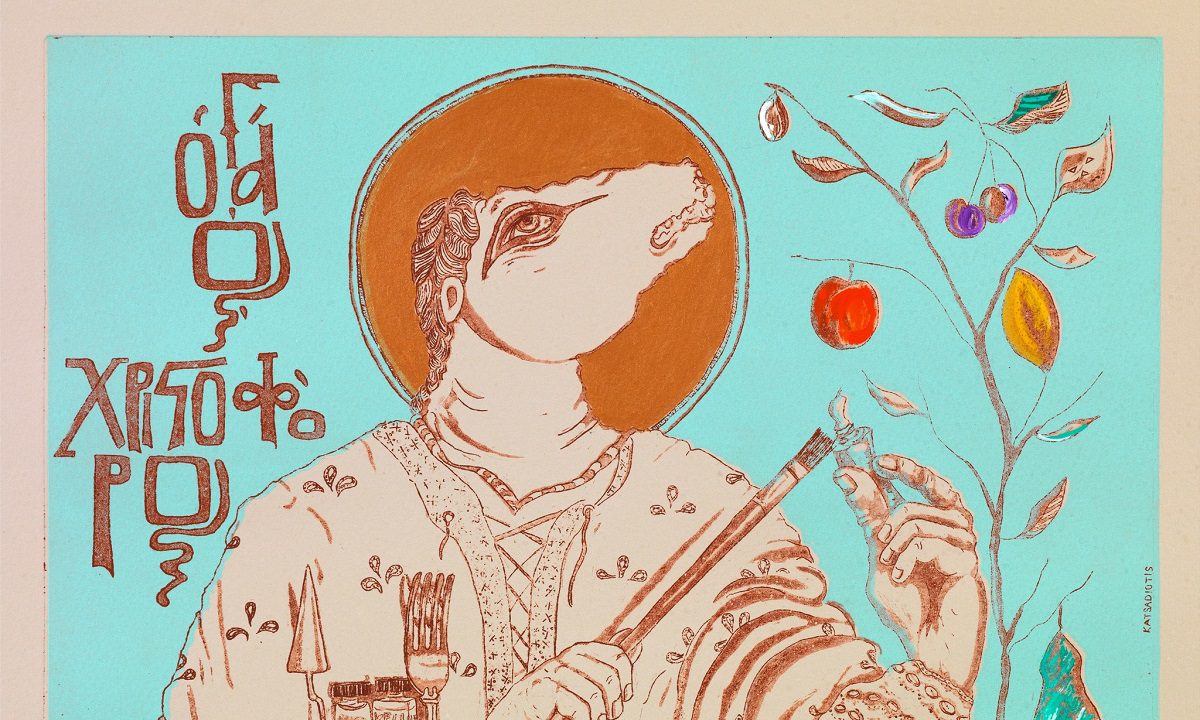 Κόβουν το 1/4 του μισθού του Παπαδόπουλου επειδή κατέβασε τις βέβηλες εικόνες;