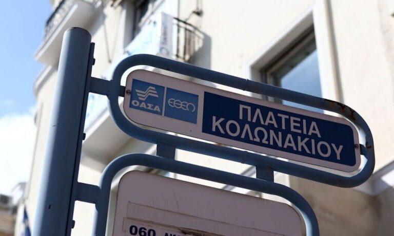 Η σύνδεση της Πλατείας Κολωνακίου με τις οδούς γύρω από αυτή που λίγοι καταλαβαίνουν