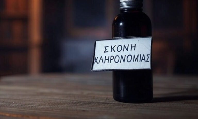 Τι ήταν η Σκόνη Κληρονομιάς; Το τεράστιο σκάνδαλο που οδήγησε στην εκτέλεση 36 ατόμων