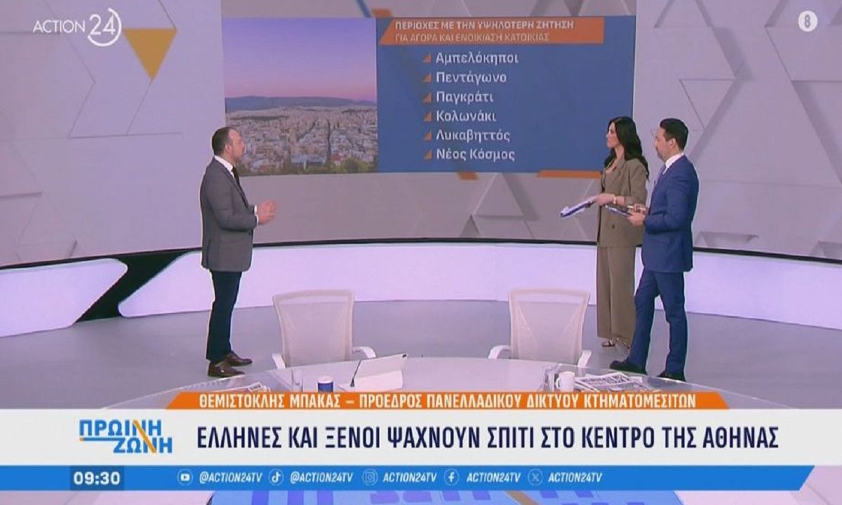 Ψάχνουν απεγνωσμένα σπίτι στο κέντρο της Αθήνας – Το Ελντοράντο των Ισραηλινών