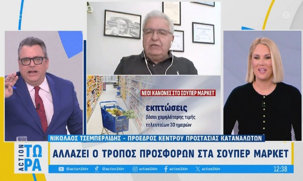 Τι να προσέχετε στις προσφορές των Σούπερ Μάρκετ από τον Μάρτιο