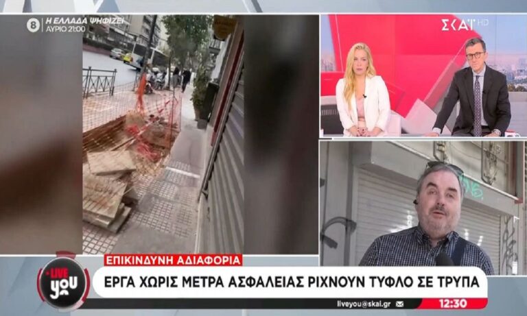 Τάκης Αλεξανδράκης: Ένας τυφλός συμπολίτης βρέθηκε στο κενό από έργα… παγίδα στην Κυψέλη