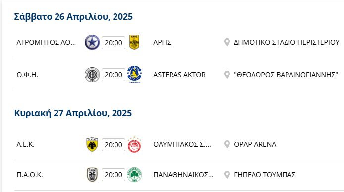 Η επόμενη αγωνιστική (4η) των πλέι οφ για το 5-8