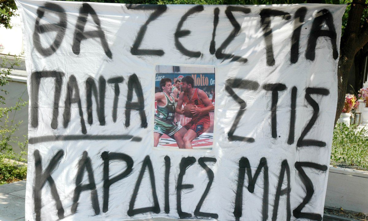 Το χτύπημα που πάγωσε το ελληνικό μπάσκετ: Η τραγωδία του Μπόμπαν Γιάνκοβιτς (vid)