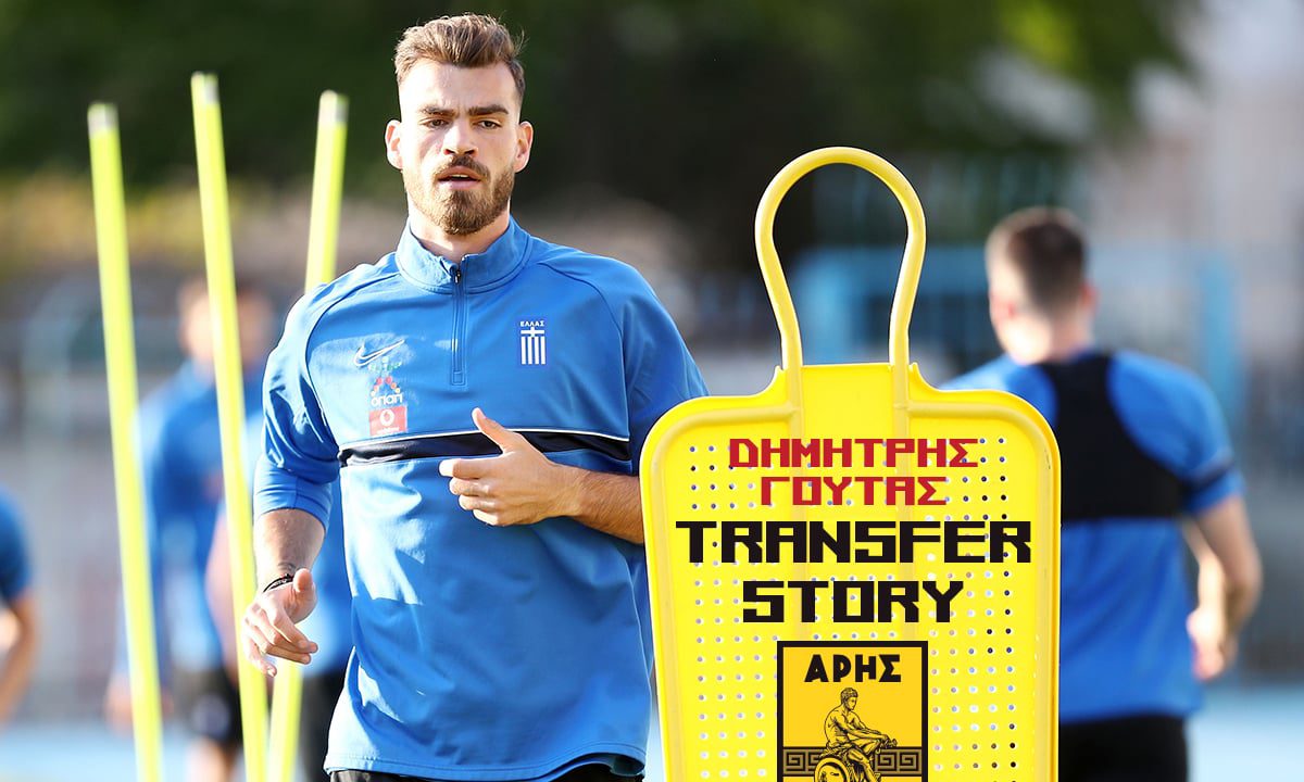 Ο Γούτας που σκέφτεται να γυρίσει και ο Άρης που θέλει Έλληνες!