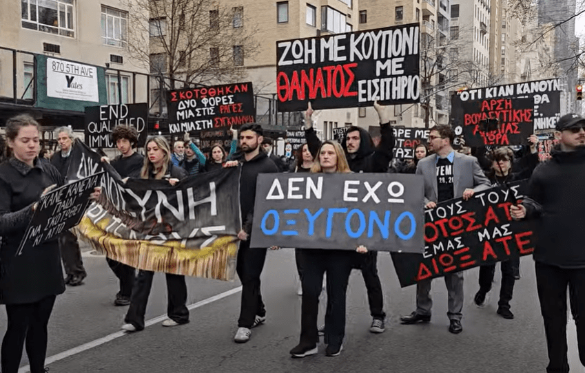 Νέα Υόρκη: Το συγκινητικό «Άγημα-57» που παρέλασε για το έγκλημα στα Τέμπη και «θάφτηκε» από τα ελληνικά ΜΜΕ