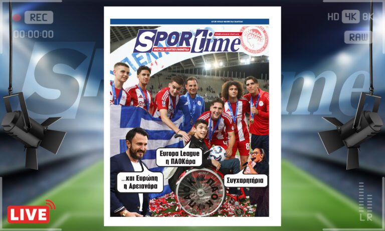 e-sportime (18/5): Τέλος η σεζόν με νταμπλ από τον Ολυμπιακό – Κατεβάστε την εφημερίδα
