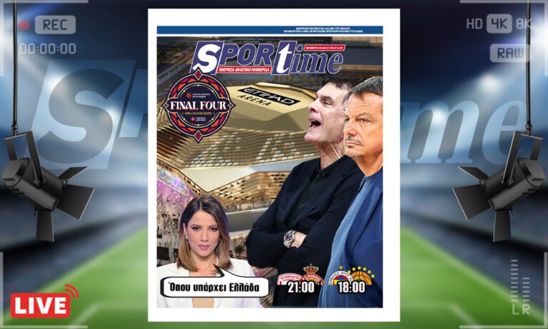 e-sportime (23/5): Ας αρχίσουν οι χοροί – Κατεβάστε την εφημερίδα