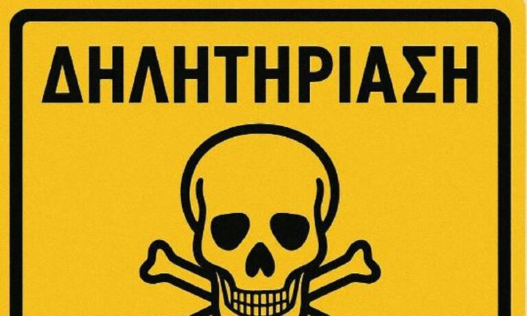 Στις ΗΠΑ οι περισσότεροι θάνατοι από δηλητήριαση δεν ήταν από φαγητό! Είναι ΣΟΚ από που ήταν!