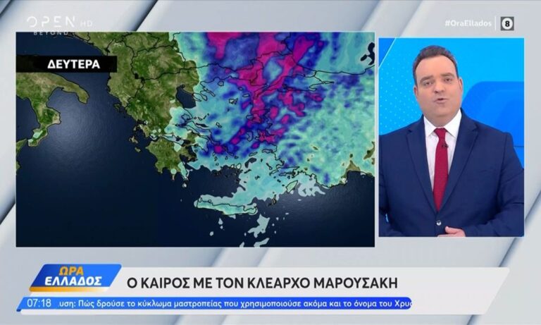 Κλέαρχος Μαρουσάκης: Πτώση η θερμοκρασία – Πού συνεχίζεται η κακοκαιρία!
