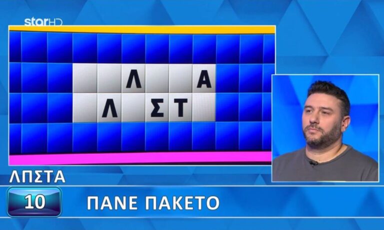 Τροχός της Τύχης : Δεν είπε κανένα γράμμα, είπε κατευθείαν τη λύση για 7.000 ευρώ!