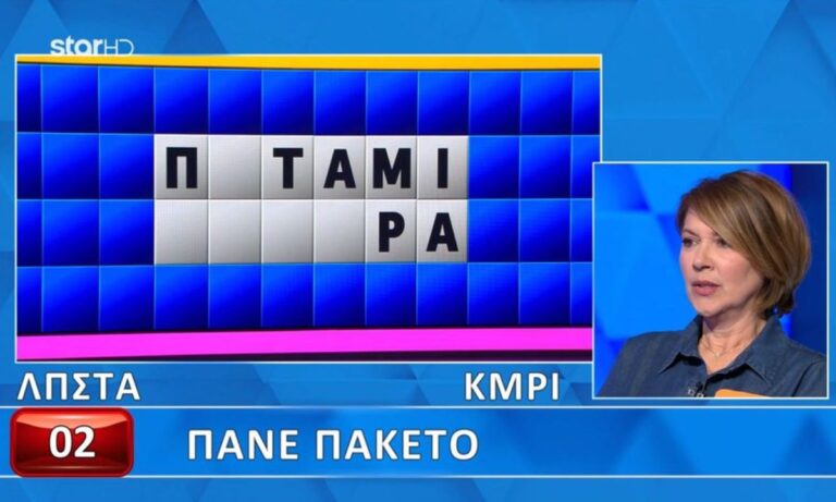 Τροχός της Τύχης ; Ξέχασε την κατηγορία και το πήρε το ποτάμι…