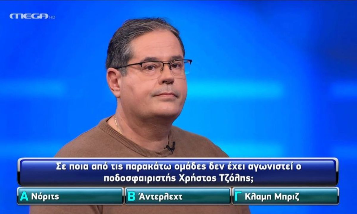 Παίκτης στο the Chase δεν ήξερε που δεν έχει παίξει ο Χρήστος Τζόλης (vid)