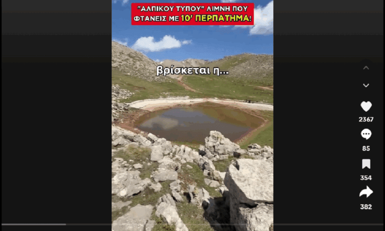 «Αλπική» λίμνη στο Καρπενήσι; Γιατι ονομάζεται «Δρακολίμνη»;