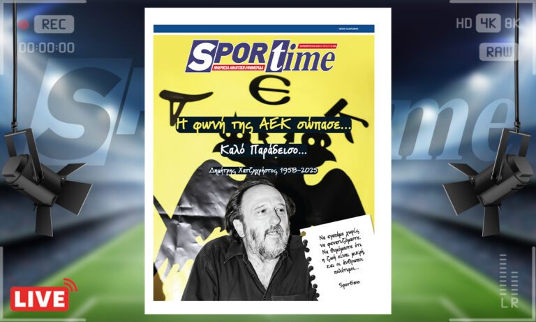 e-sportime (6/6): Ήταν δεμένος στο άρμα της ΑΕΚ και έτσι έφυγε