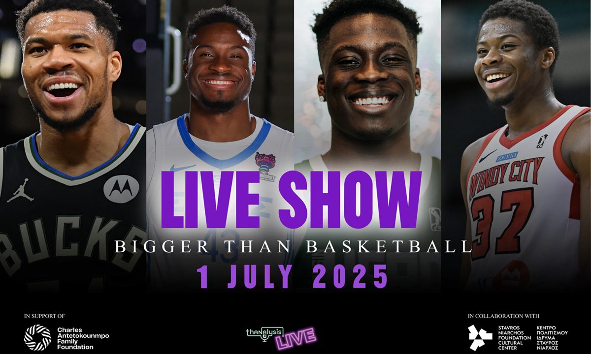 Bigger than Basketball: Σπουδαία κίνηση από την οικογένεια Αντετοκούνμπο!